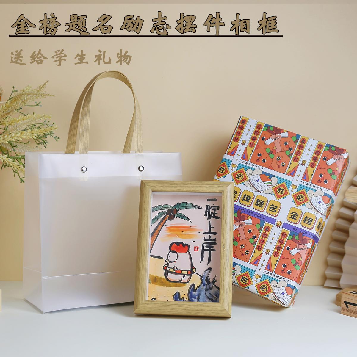 实用相框摆件送学生毕业礼物图片