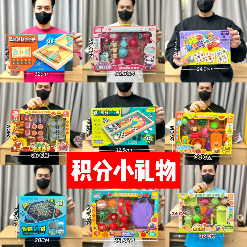 幼儿园六一节玩具大礼盒套装10元左右送小朋友开业培训机构礼品