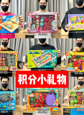 幼儿园六一节玩具大礼盒套装10元左右送小朋友开业培训机构礼品