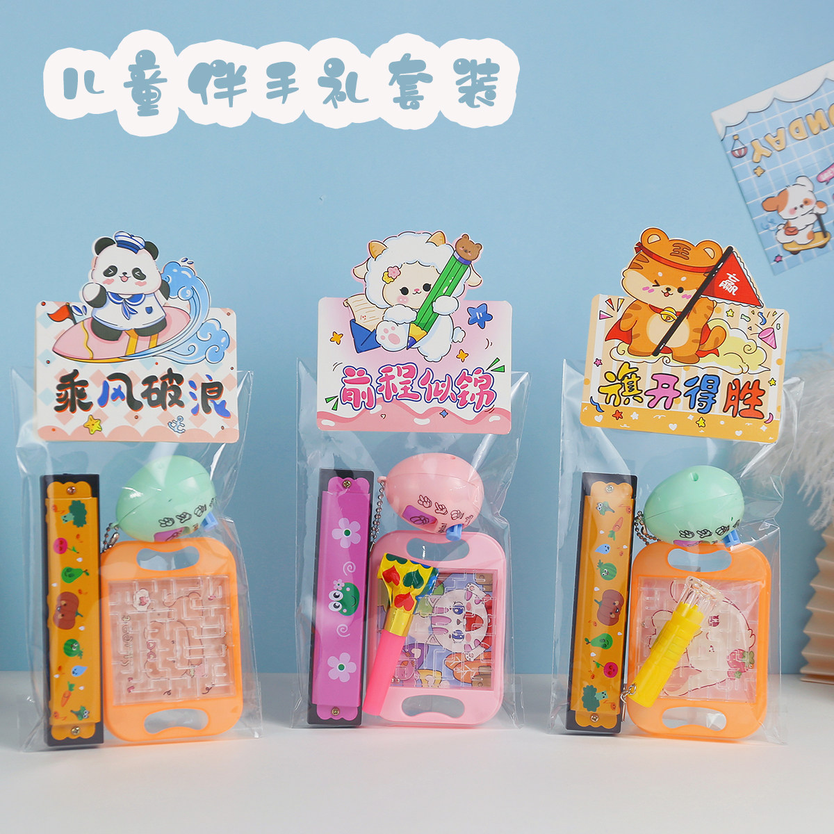 送儿童口琴玩具宝宝吹奏乐器幼儿园益智迷宫魔方套装六一节小礼物