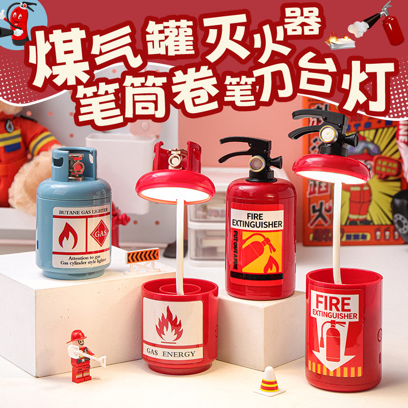 创意新款台灯USB充电煤气罐摆件送学生卷笔刀阅读台灯灭火器夜灯