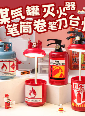 创意新款台灯USB充电煤气罐摆件送学生卷笔刀阅读台灯灭火器夜灯