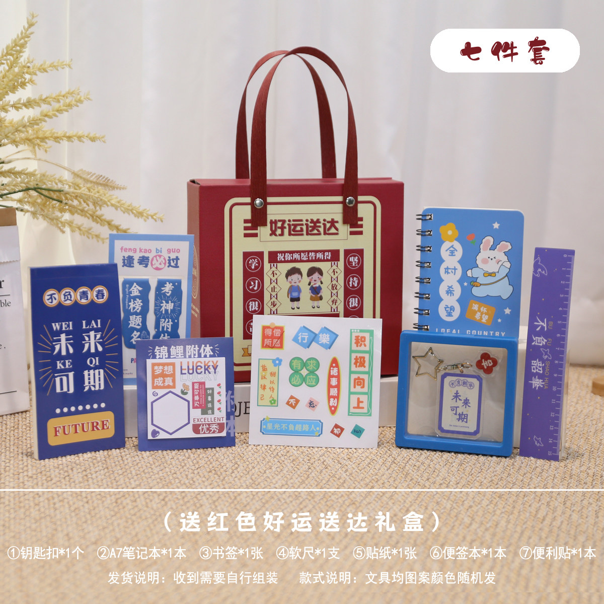 元旦节奖励给小学生期末奖品创意实用文具套装学习用品活动礼物