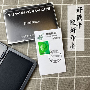 旗牌印台盖邮戳卡日本原装进口油性速干印台塑料盒补充油