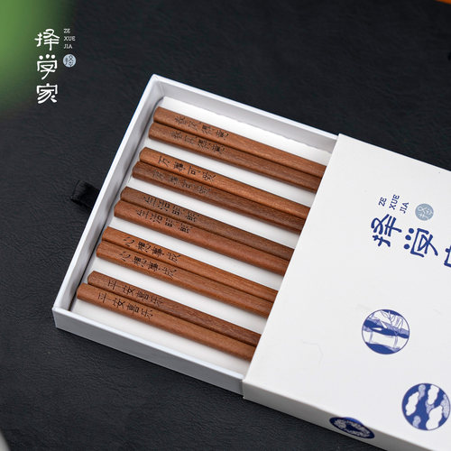 择学家2026新款筷子家用高档抗菌防霉防滑无漆无蜡实木中式分餐筷