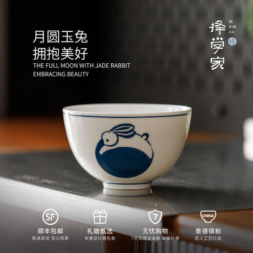 择学家斗笠碗景德镇高温陶瓷手绘青花釉下彩中式家用高颜值米饭碗