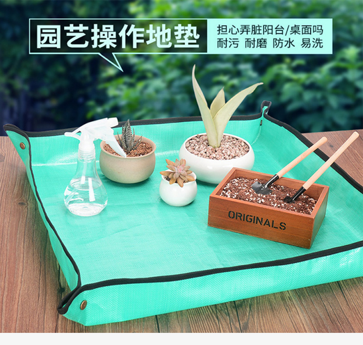 家用园艺换土垫垫绿植换盆操作垫阳台种植工具防水垫子植物拌土垫