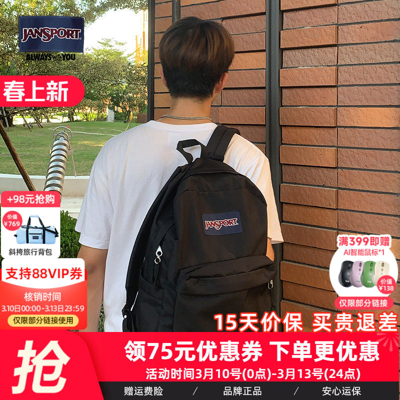 JanSport升级款电脑背 包学生多巴胺小清新高颜值经典黑双肩男女