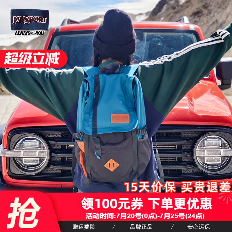 【微瑕】JanSport户外旅行双肩大容量背包男电脑女书包露营防泼水