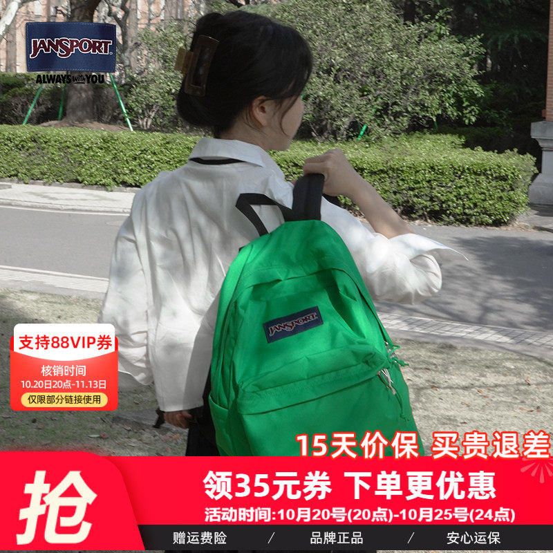 JanSport旗舰店杰斯伯学生双肩书包焦绿青草绿通勤电脑背包
