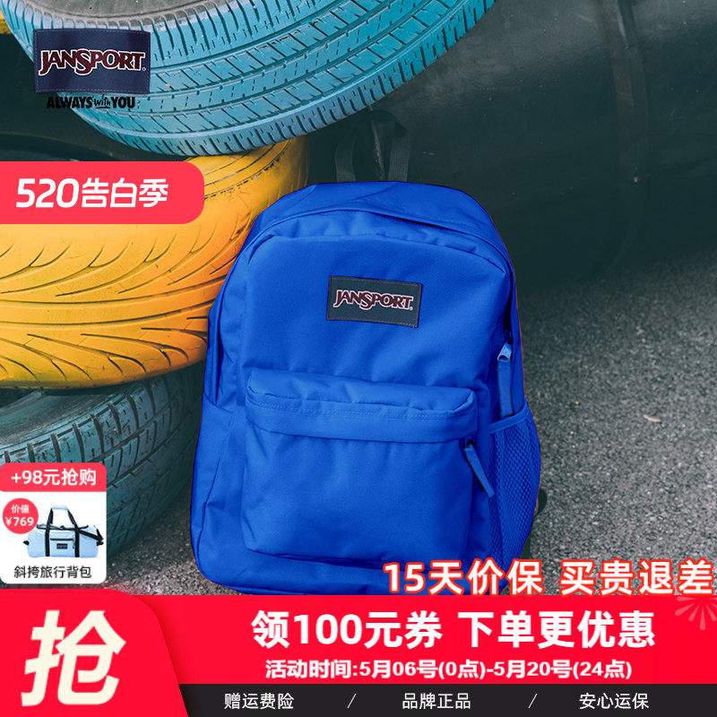 JanSport旗舰店克莱因蓝双肩背包大学生女高中轻便旅行通勤电脑包