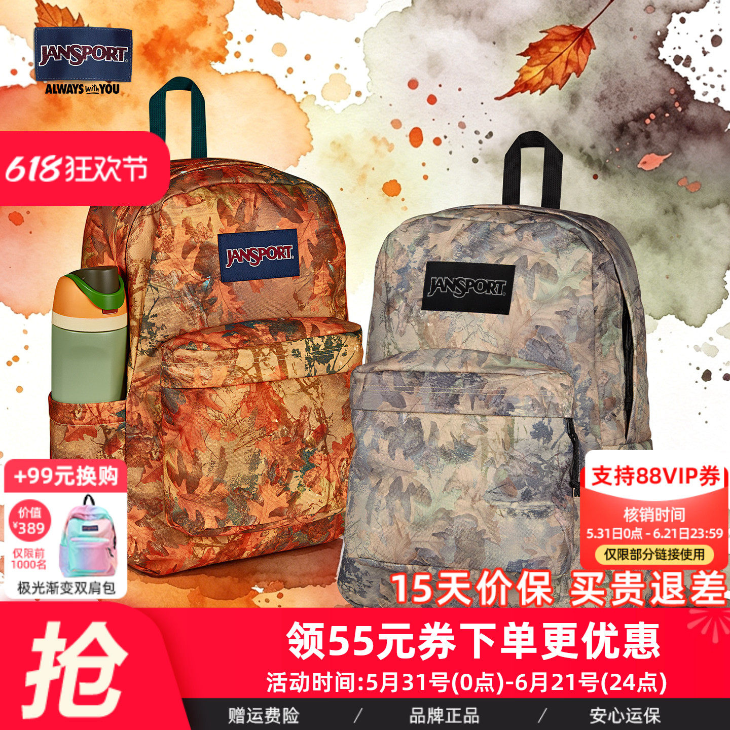 JanSport旗舰店26年新品枯叶蝶印花大学生双肩包男女书包
