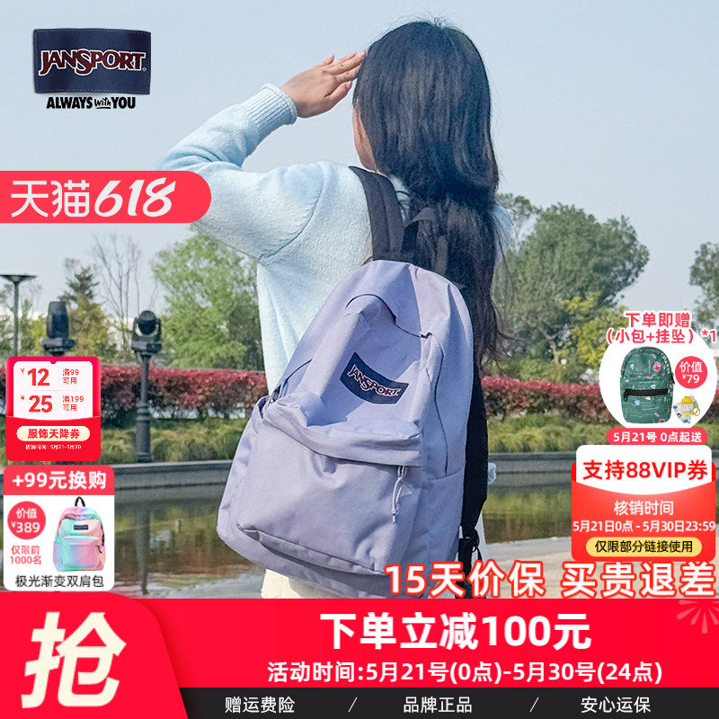 JanSport25年新款紫漾男女学生书包双肩背包户外轻便电脑包