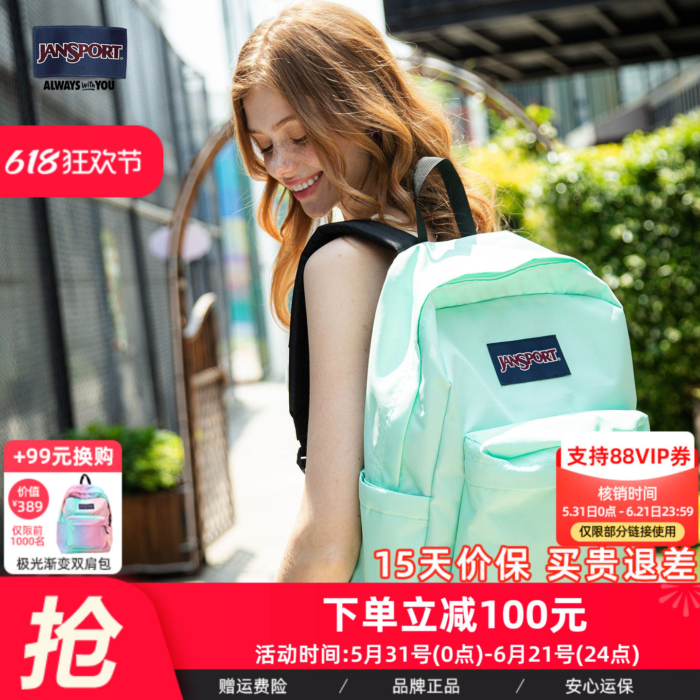 JanSport 25年新款薄荷绿/半夏绿学生双肩背包轻便森系通勤电脑包