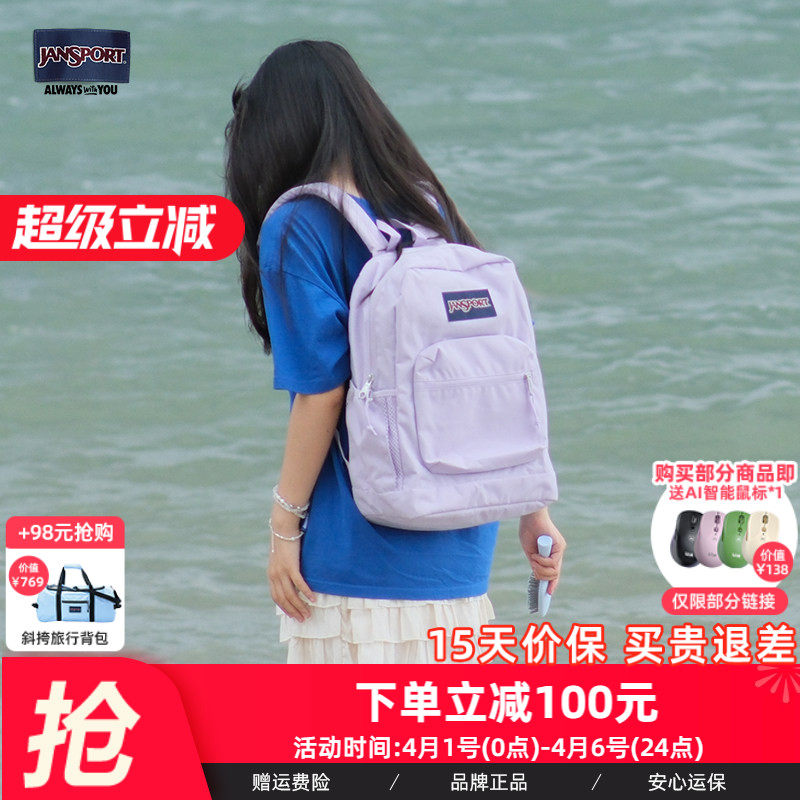JanSport暮山紫学生书包休闲运动双肩包初高中大学生包