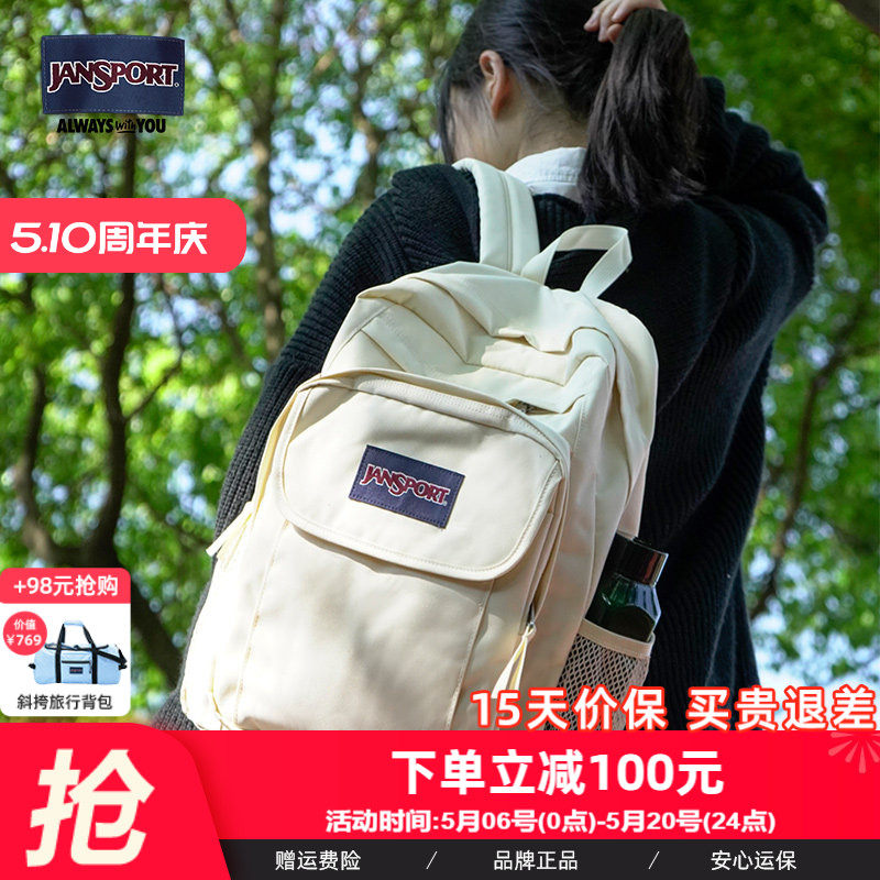 JanSport户外学生大容量简约双肩包双侧带椰奶白多隔层包
