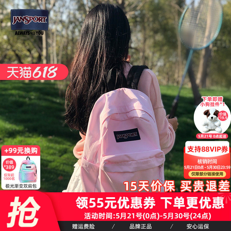 JanSport双肩包初高中学生男女欧若风蜜蜡粉樱花粉背包ins书包