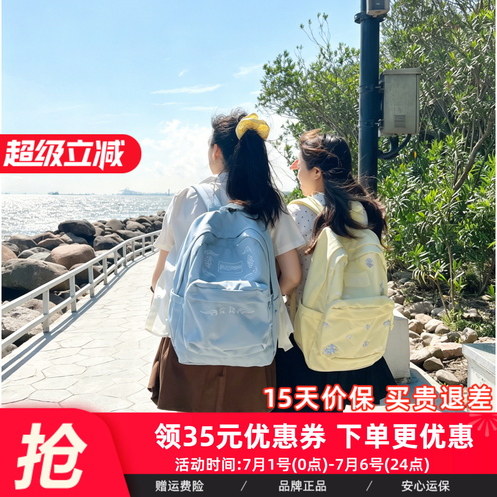 JANSPORT简约风雾花蓝柔花黄双肩包女学生书包雾霾蓝刺绣款背包