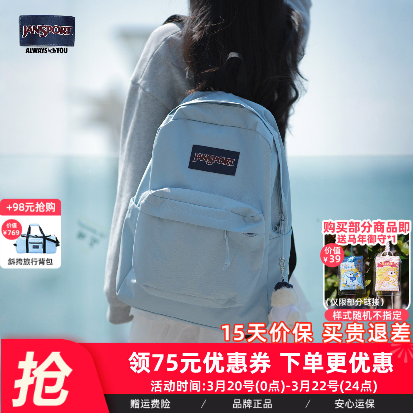 JanSport雾霾蓝多巴胺双肩包女学生书包电脑背包旅游轻便户外旅行