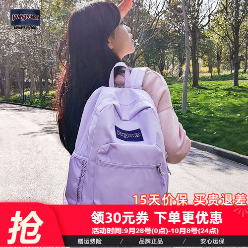 jansport休闲鸢尾紫男女双肩包