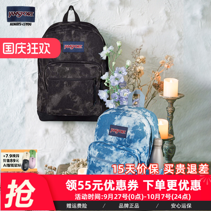 JANSPORT升级款麦旋风双肩背包