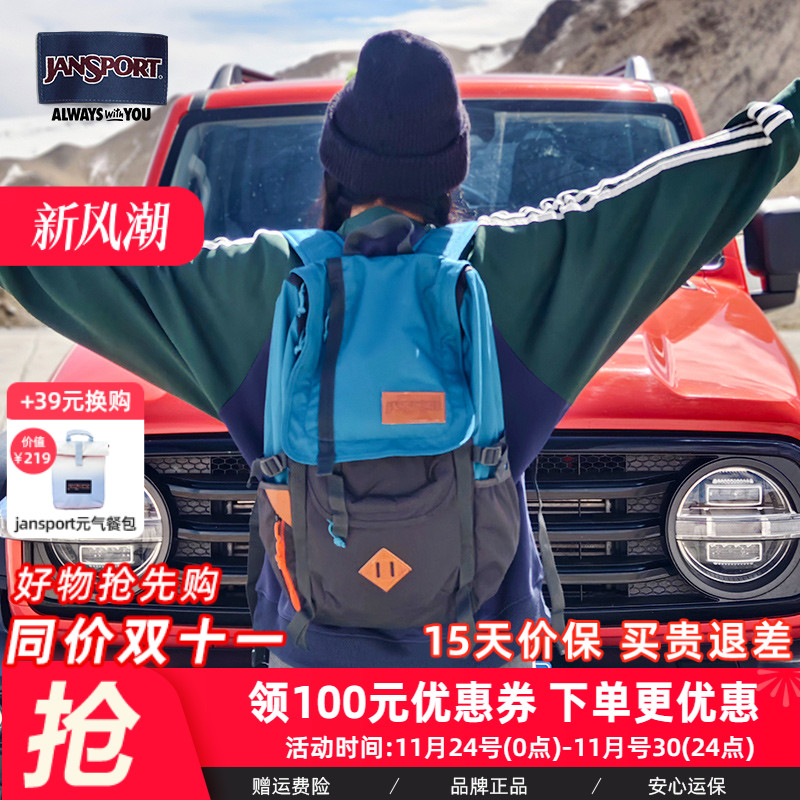 户外旅行背包Jansport男