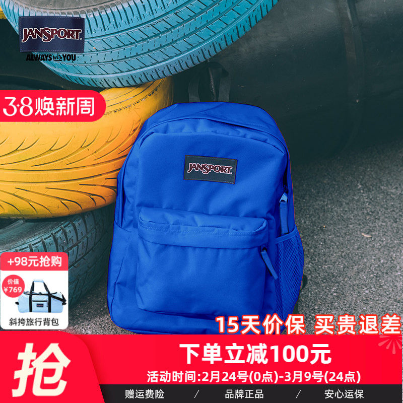 JanSport旗舰店克莱因蓝双肩背包大学生女高中轻便旅行通勤电脑包