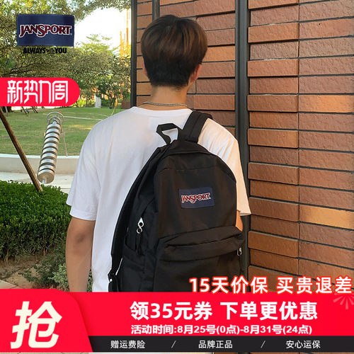 Jansport运动男女双肩包
