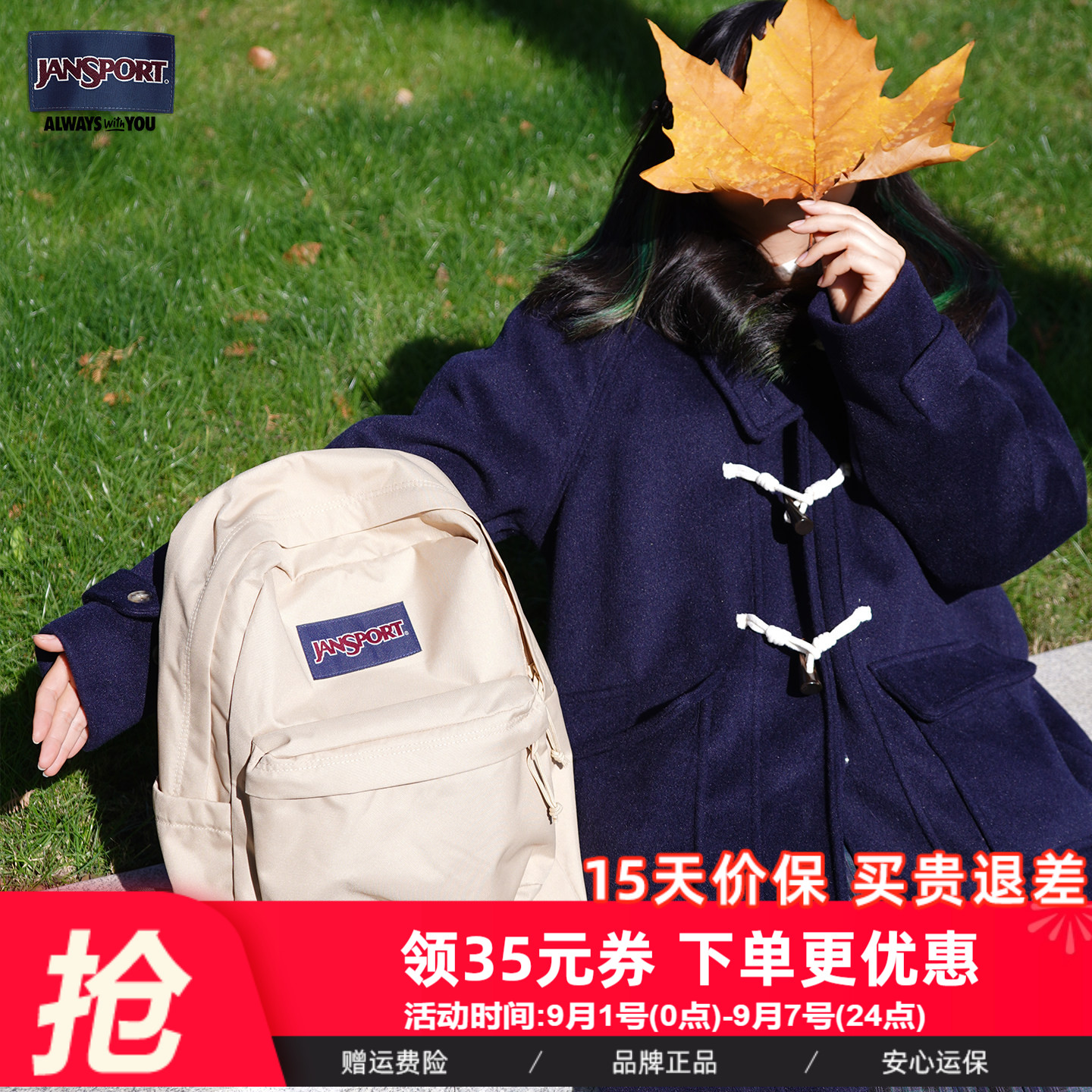 JanSport25年新款经典奶咖双肩背包旅行复古背包休闲电脑包