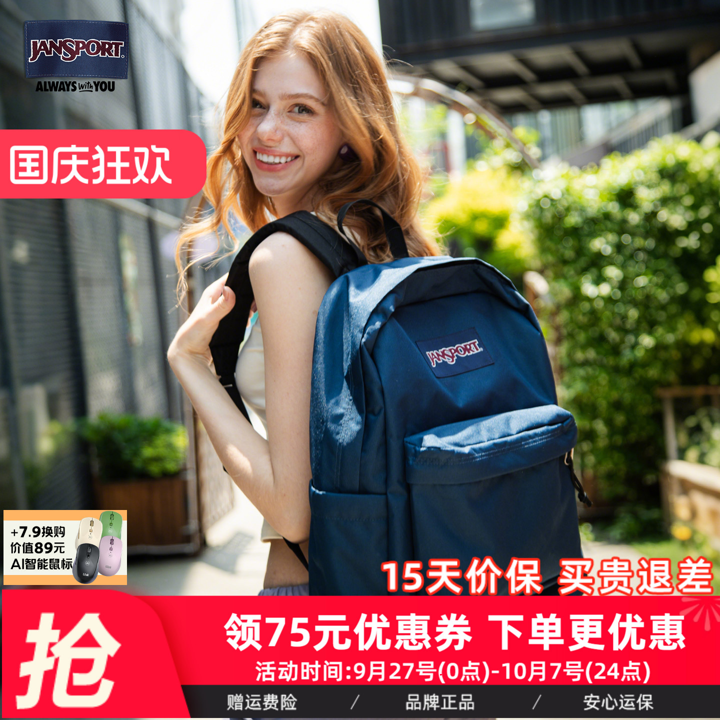 所有双肩包jansport女生