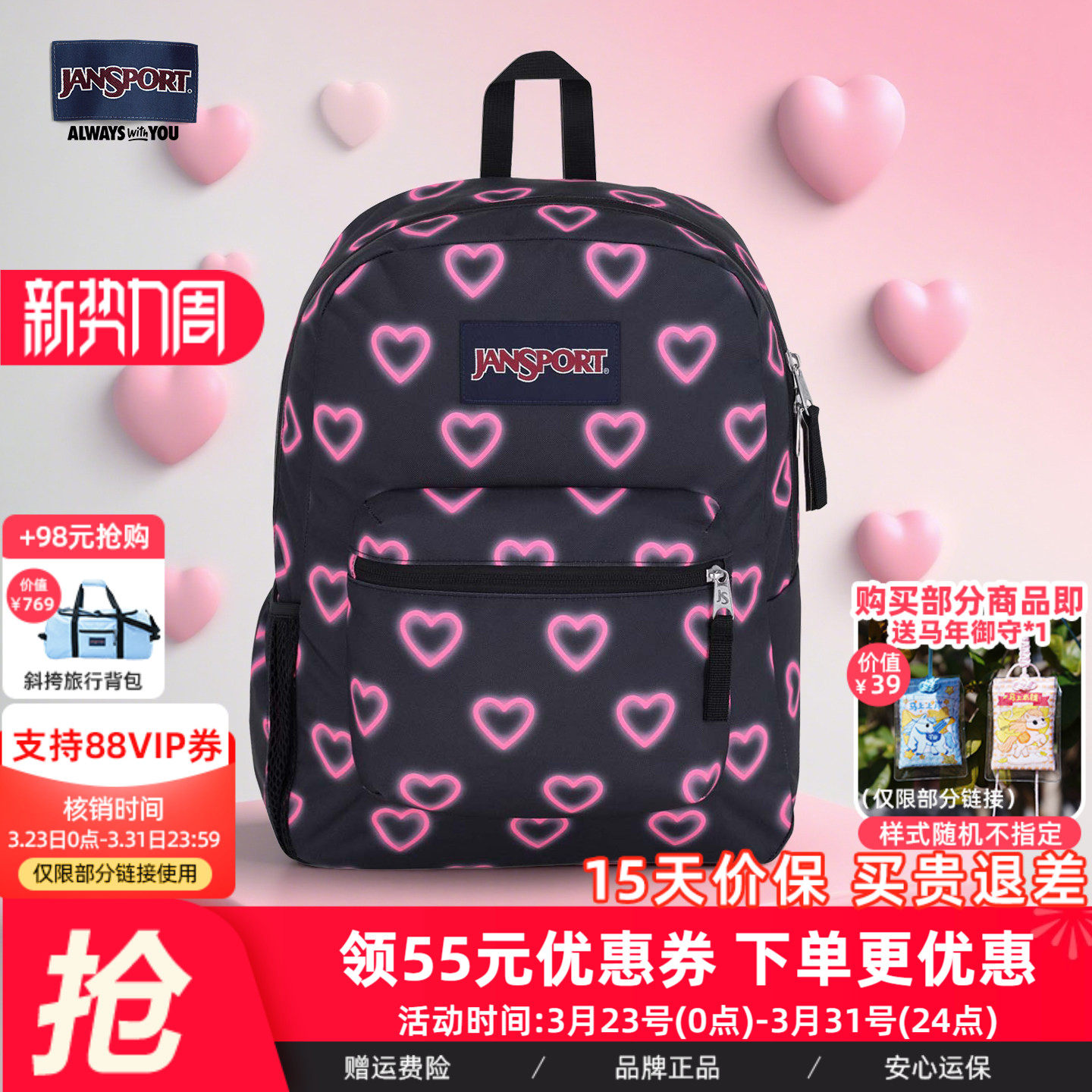 JanSport旗舰店暗夜甜心印花女通勤旅行轻便双肩背包男学生书包