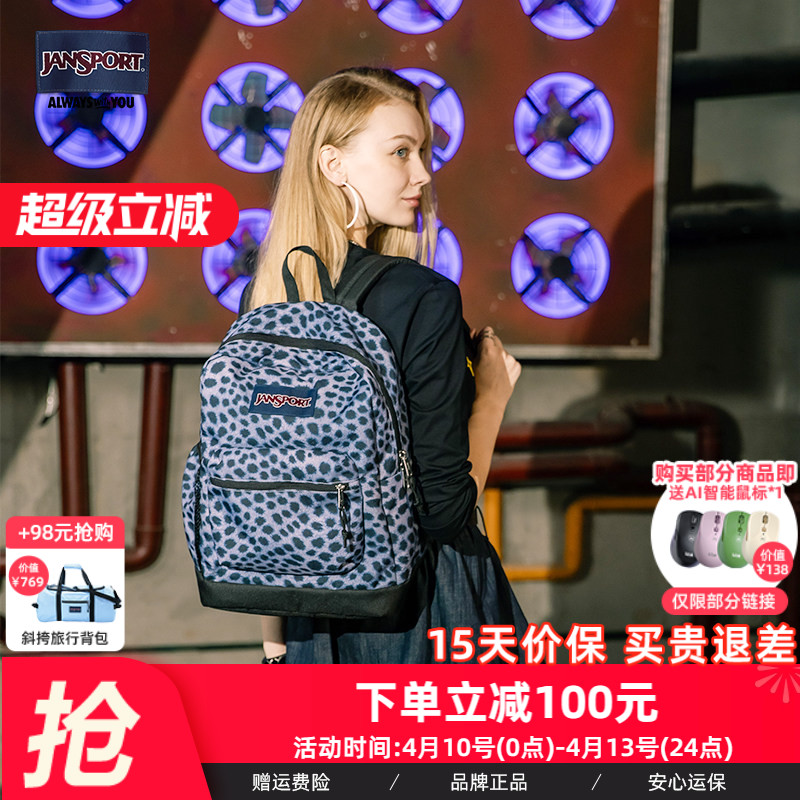 JanSport旗舰店25年新款豹富印花双肩背包轻便旅行学生通勤电脑包