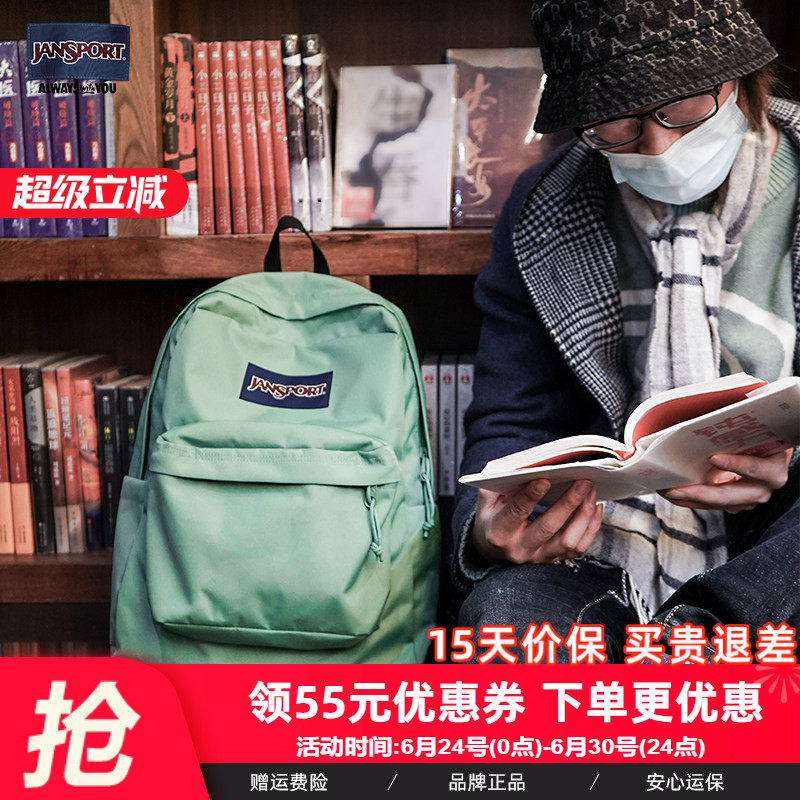 JanSport旗舰店薄荷曼波橄榄绿男女学生书包通勤电脑双肩背包96D