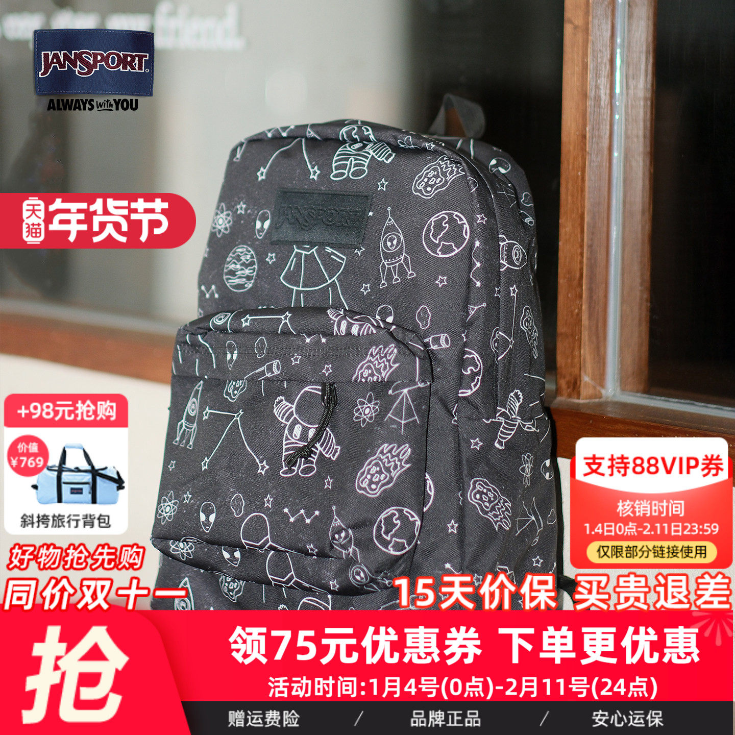 JanSport2024年新品航天物语双肩背学生轻便时尚男女款背包