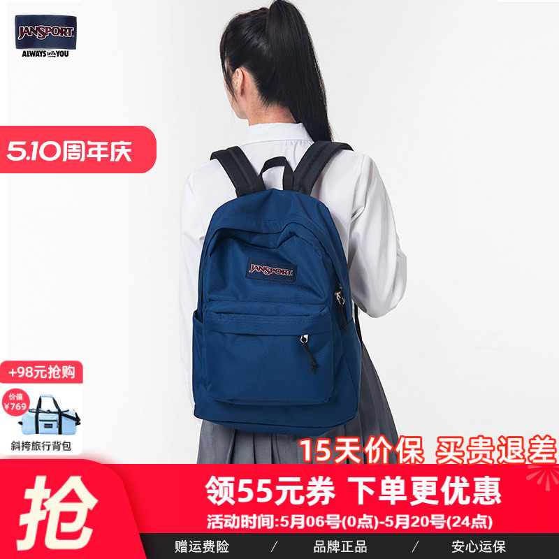 JanSport杰斯伯校园学生海军蓝双肩背书包藏青电脑包4QUT