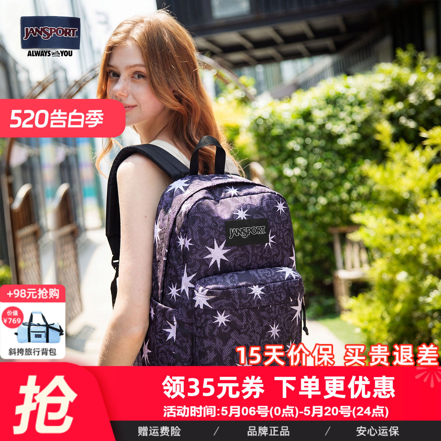 Jansport26年新款怪诞星帅酷男女初中大学生双肩包大容量书包