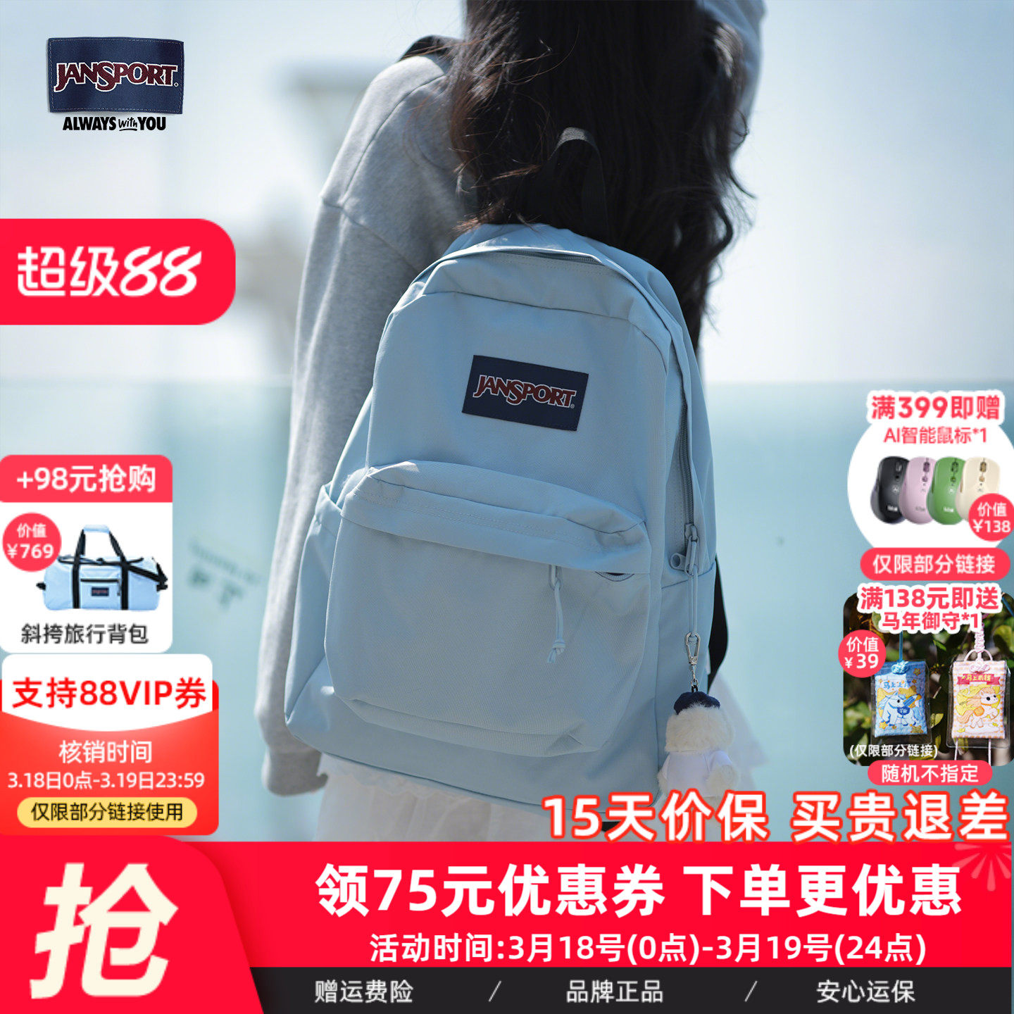 JanSport雾霾蓝多巴胺双肩包女学生书包电脑背包旅游轻便户外旅行