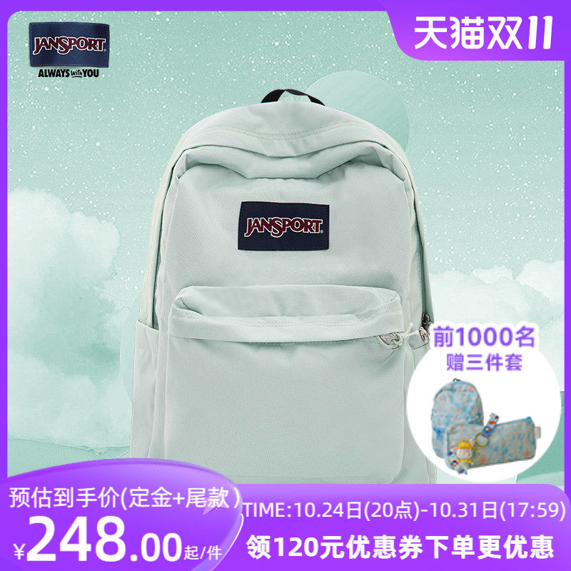 jansport旗舰店23年新款清新简约青漾远峰蓝学生书包双肩背包4QUE属于什么档次？