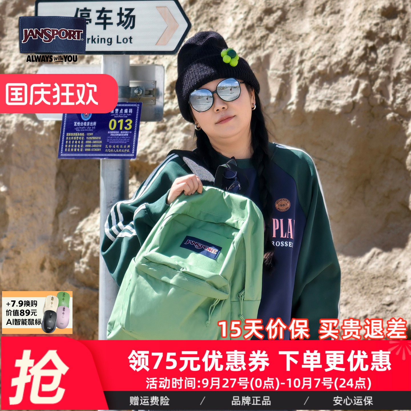 Jansport双肩包女男运动