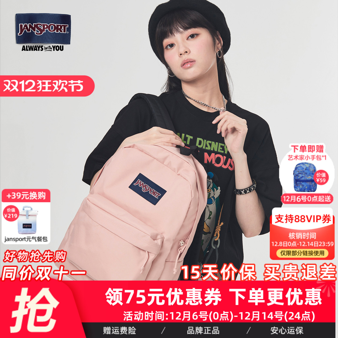 jansport小清新学生双肩包