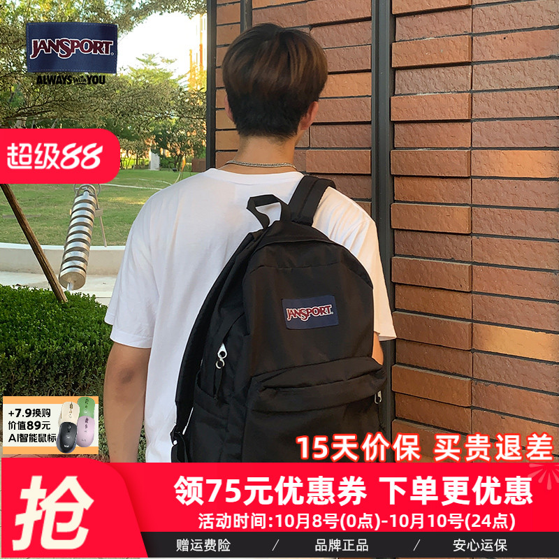 JanSport升级款电脑背 包学生多巴胺小清新高颜值经典黑双肩男女