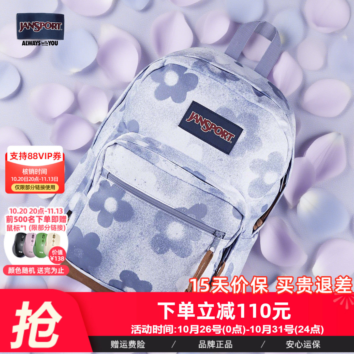 Jansport双肩包男初高中学生书包女大容量旅行背包轻便电脑包