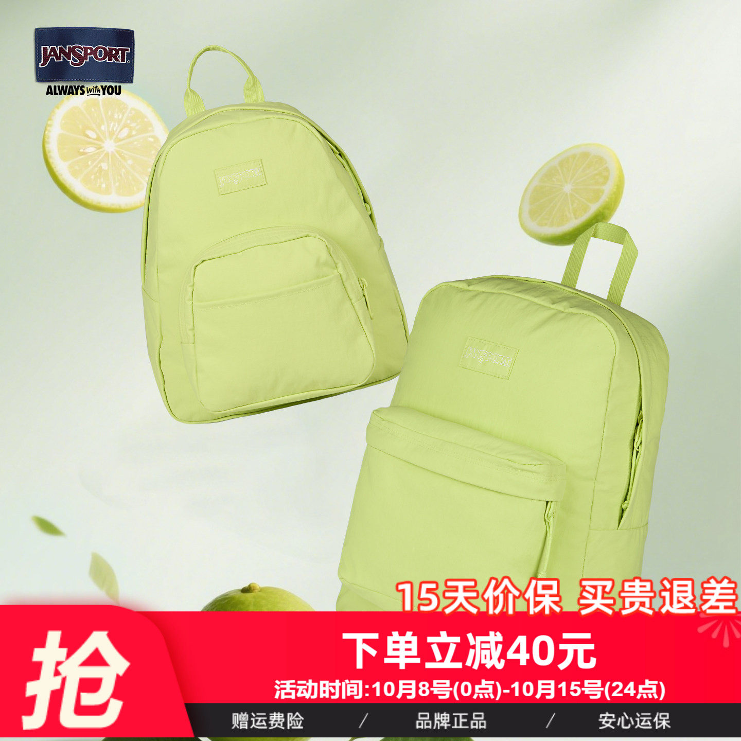 JanSport双肩包25年新款苹...