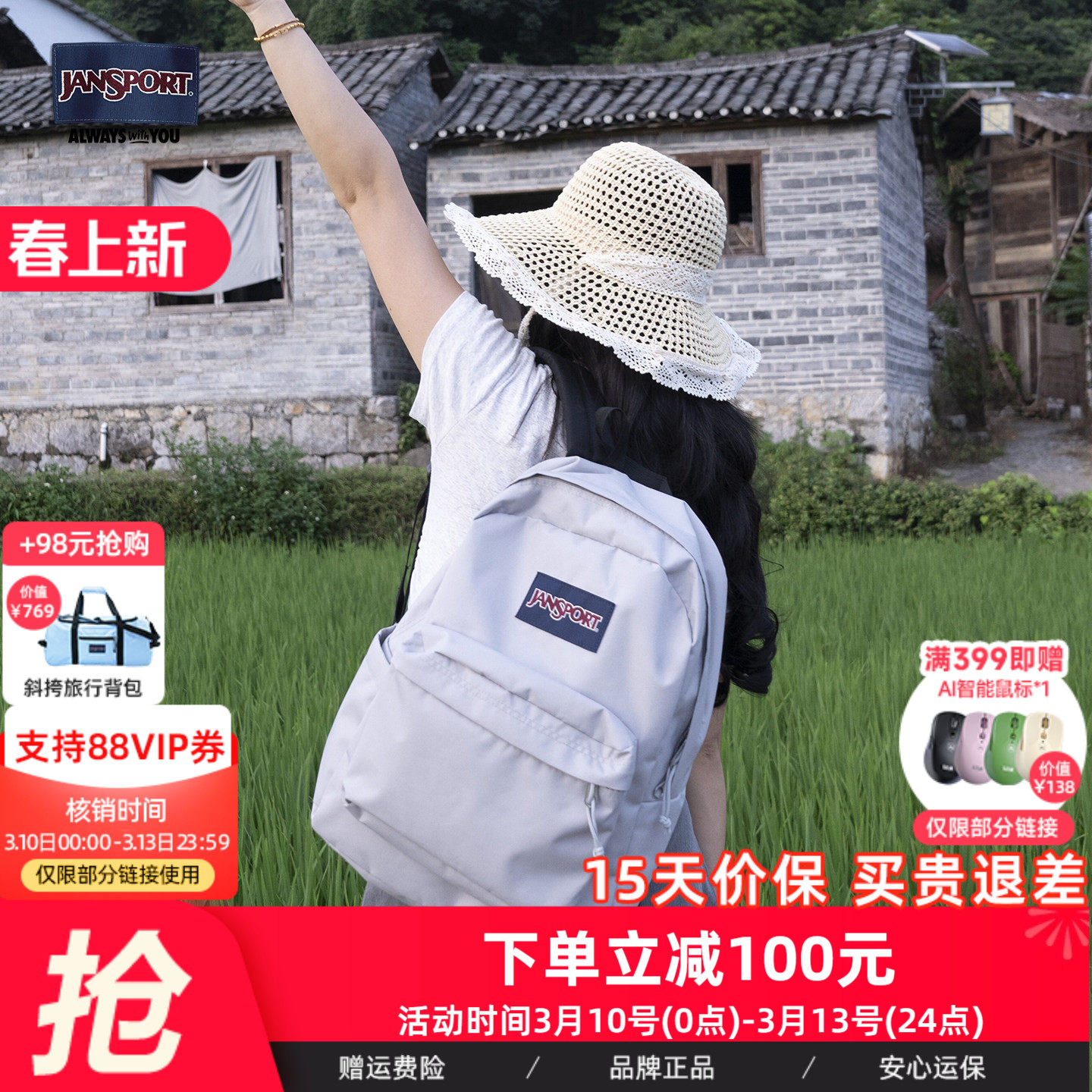 JanSport杰斯伯雾凇初雪相似色双肩包男书包通勤电脑包女轻便背包