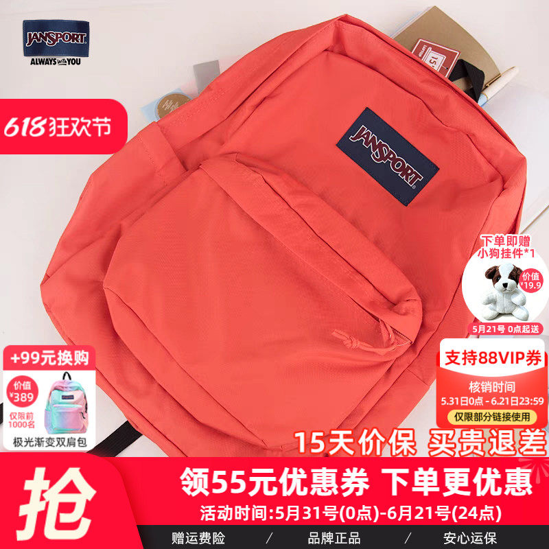 JanSport旗舰店黄昏落日橙初中高中大学生书包通勤双肩背包