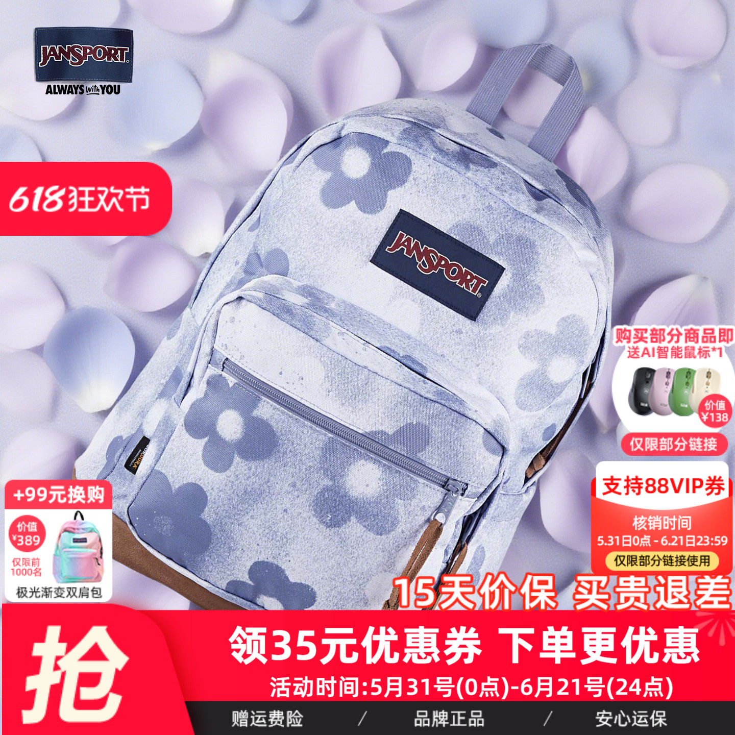 Jansport双肩包男初高中学生书包女大容量旅行背包轻便电脑包