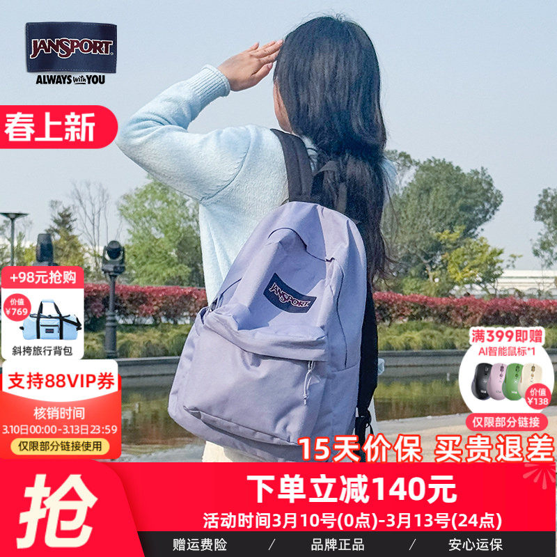 JanSport25年新款紫漾上青云男女学生书包双肩背包户外轻便电脑包