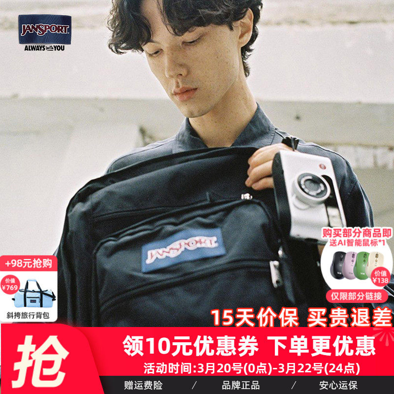 JanSport杰斯伯户外包大容量书包高大学生女双肩包男旅行包 47JK