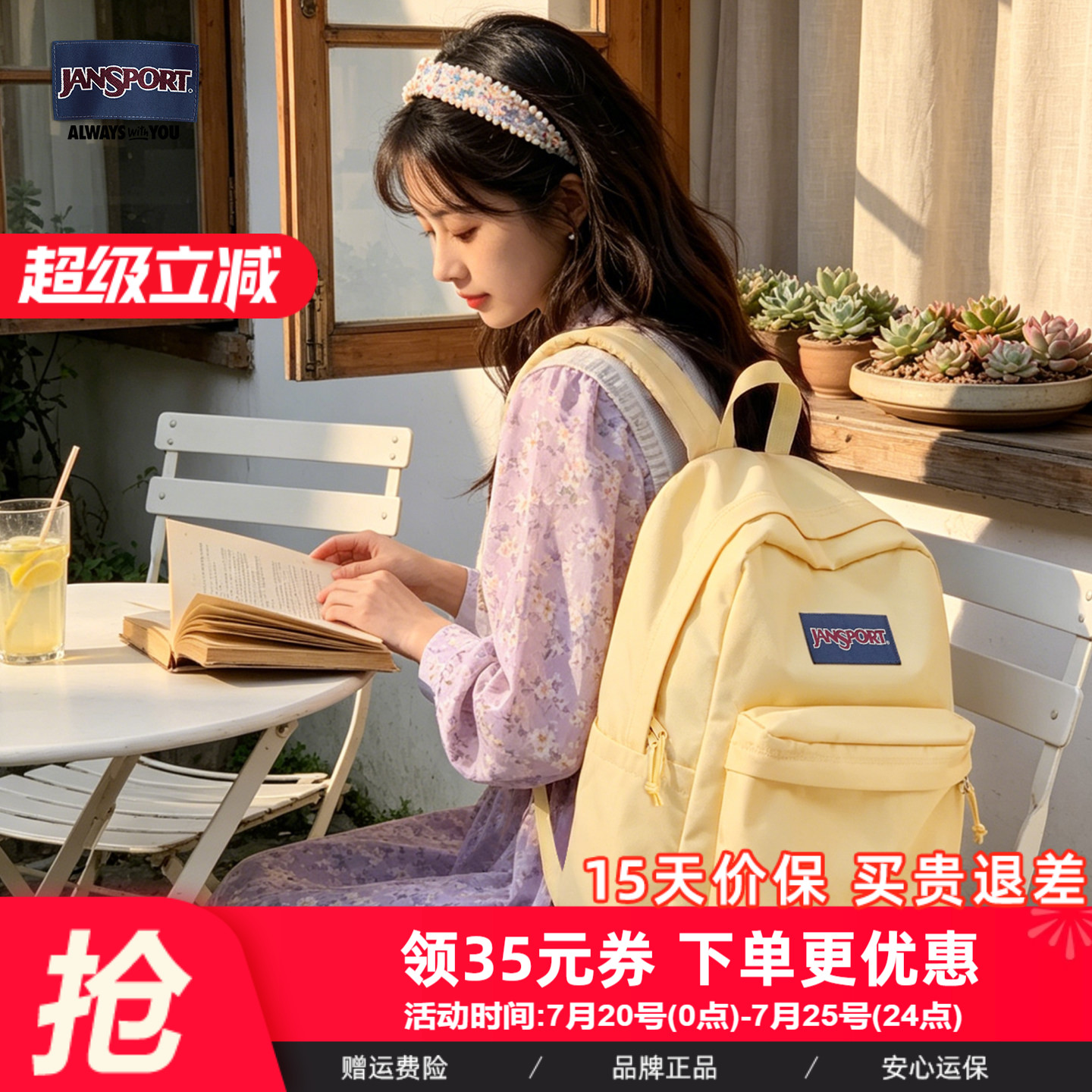 Jansport旗舰款电脑背包学生多巴胺小清新高颜值奶黄双肩男女