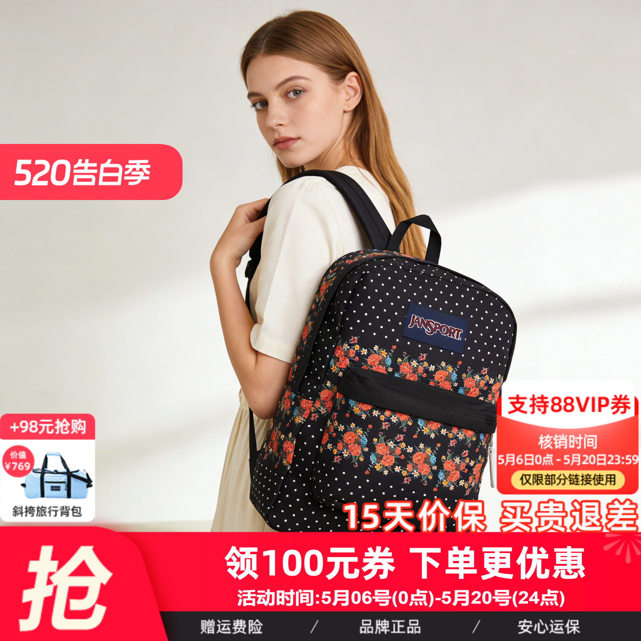 JanSport旗舰店印花集合女书包男高中双肩背包轻便户外通勤电脑包